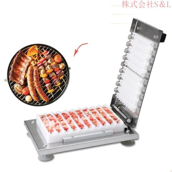 串刺し機 肉の串刺し機 手動1回10枚 ケバブ機 焼き用バーベキュー BBQ DIY肉串焼き 竹の棒 スチールの棒 木の棒株式会社S＆L 適用 手軽な串焼き