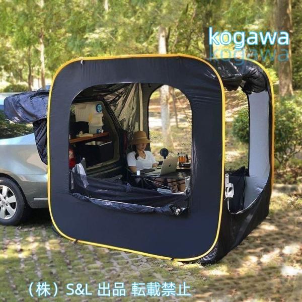 2022 防災対策 車中泊テントカーサイドタープ トランクテントポップアップテント キャンプ 日よけ 株式会社S＆L 車と連結 SUVラポップアップテント 防水