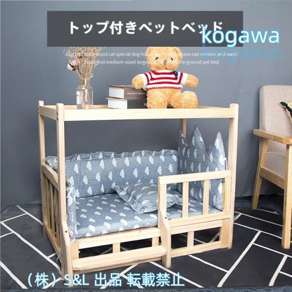 犬用ベッド高床式の木製ペットベッド、小型および大型の犬の子犬に最適株式会社S＆L 防湿性の強い耐荷重犬小屋
