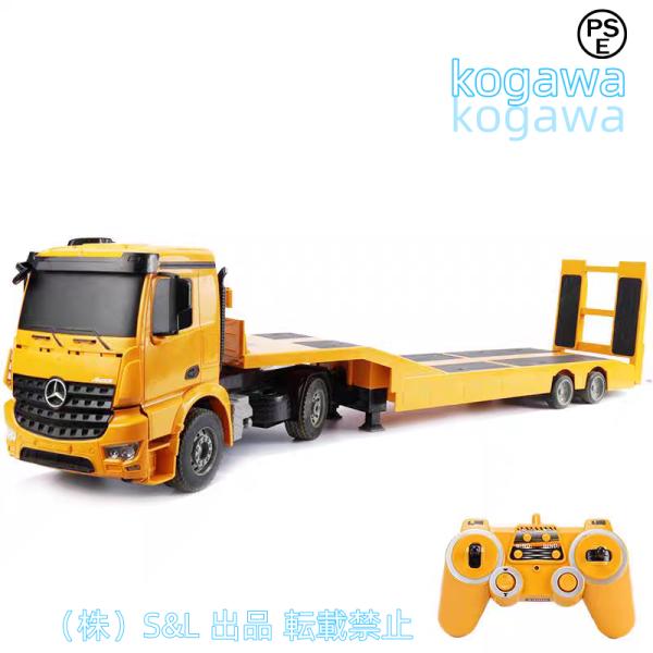 ラジコン フラットカー フラットトレーラ エンジニア車両 働く車 建設機 作業車 男の子 おもちゃ リアル再現 砂遊び株式会社S＆L  趣味玩具 ギフトおすすめ