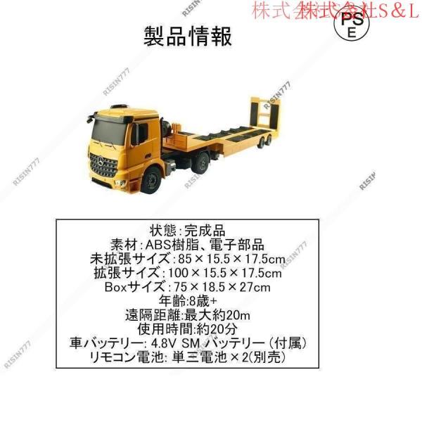 ラジコン フラットカー フラットトレーラ エンジニア車両 働く車 建設機 作業車 男の子 おもちゃ リアル再現 砂遊び株式会社S＆L  趣味玩具 ギフトおすすめ_10