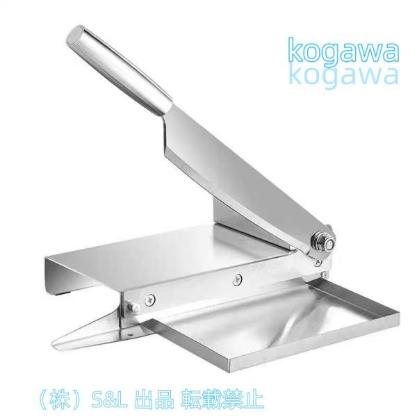 手動スライサー 押切包丁 厚さ自由調整 小型 刃長さ27cm ステンレス 骨切り/冷凍肉/薬種/野菜/魚/ベーコン/ハム/お餅 手動式 株式会社S＆L 家庭用 業務用