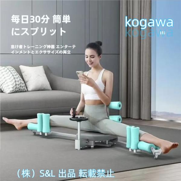 開脚マシーン 身長 伸ばす器具開脚 ストレッチャー 0-180 股関節を柔らかくするストレッチ股関節 柔ら美人S＆L開脚ベター 体操ストレッチマシンヨガフィットネス
