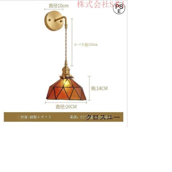 壁掛けライト ウォールライト 壁掛け照明 照明 ブラケットライト LED 北欧 株式会社S＆L 室内照明 玄関照明 レトロ 照明器具 間接照明 おしゃれ 玄関灯 ランプ_7