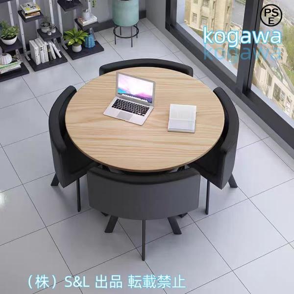 オフィスミーティングミーティングセット 商談 役員 簡易応接 株式会社S＆L 会議テーブル ミーティングテーブル多機能