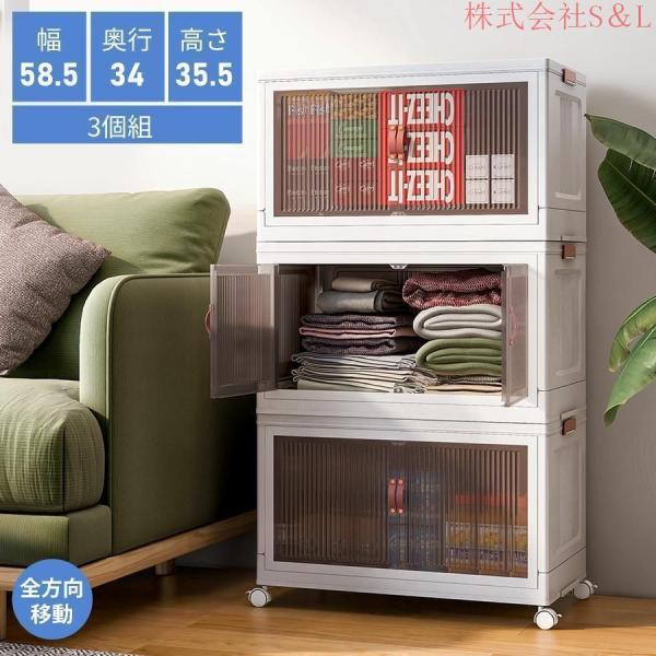 折り畳みコンテナ 収納ボックス 収納ケース 前開き キャスター付き