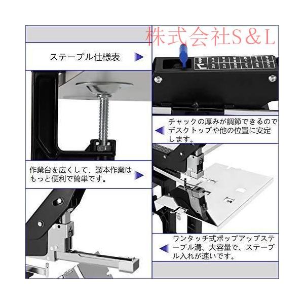 中綴じホッチキス マニュアルホッチキス A3A4対応 省力ツール 多機能 エッジ調節可能 デスクトップ固定 株式会社S＆L 業務用 オフィス用 60枚綴じ_6