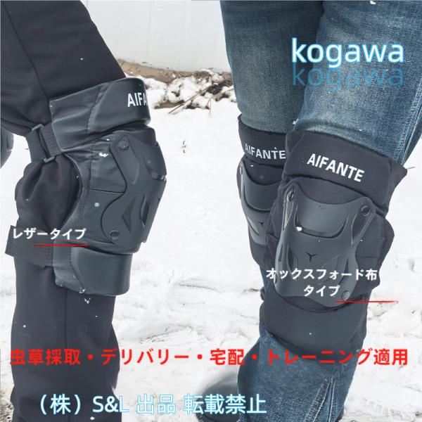 膝 プロテクター 耐衝撃 バイク サポーター ひざ 膝当て 膝あて 自転車 防寒 防風 防震 通気 耐衝撃 株式会社S＆L 膝パッド 2個入 スポーツ