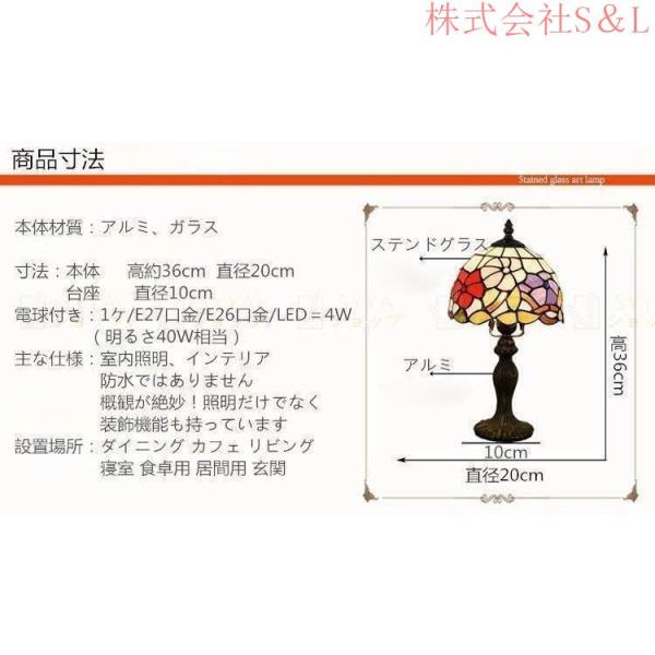 スタンドライト 卓上ライト テーブルライト 照明 照明器具 インテリア 北欧 卓上照明 間接照明S＆L ステンドグラス おしゃれ モダン デスクライト 書斎 寝室_14
