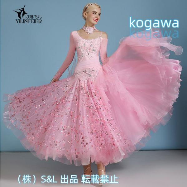 社交ダンスドレスレディース モダンダンス ロング丈ワンピース 長袖 レッスン着 株式会社S＆Lフラメンコ ワルツ専用ドレス スタンダード練習着