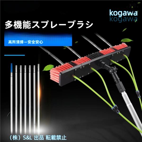 水供給伸縮ブラシ、窓掃除ポール、太陽光発電パネル掃除ツール、窓クリーナーキット、太陽光発電パネルやソーラーパネルの掃除 株式会社S＆Lその他の掃除活動用