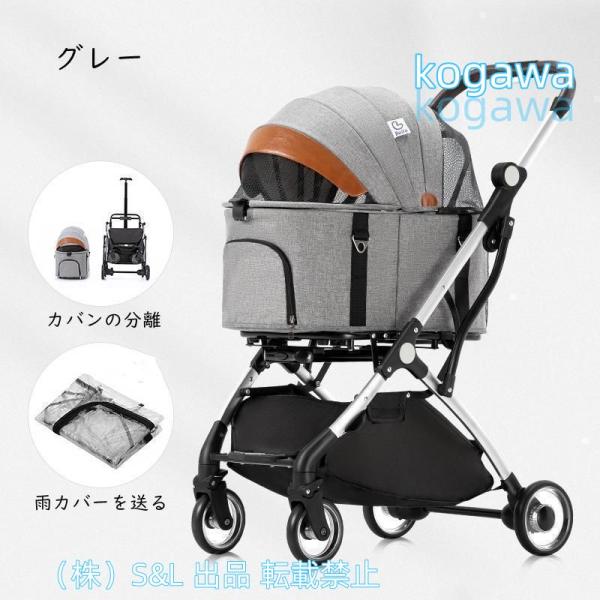 分離式ペットカート☆グレー バギー 軽量 レインカバー付 バギー 軽量