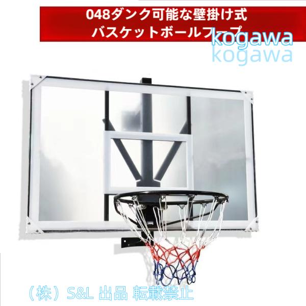 バスケットゴールプロバスケットボールフープ子供用家庭室内?屋外壁取り付耐久性バックボードS＆L調整可能な飛散防止バスケットボールストレス解消レジ