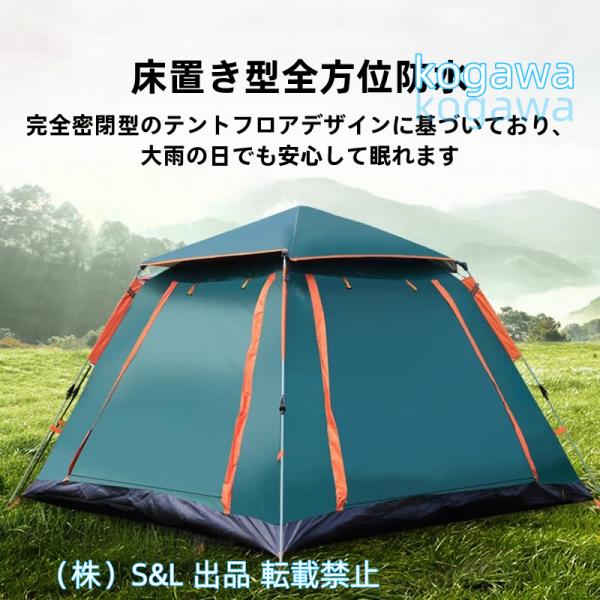 テント ドームテント 4人用 ワンタッチテント 幅210cm おしゃれ 3人用 簡易テント ソロ 二人用 フロントシート 株式会社S＆L フルクローズ 紫外線 防水 2-4人用