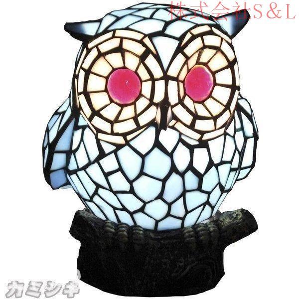 ステンドグラスランプ フクロウ ランプ 小夜灯 ランプ ベッド