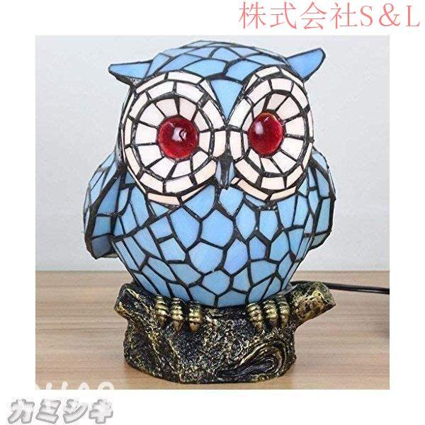 ステンドグラスランプ フクロウ ランプ 小夜灯 ランプ ベッド
