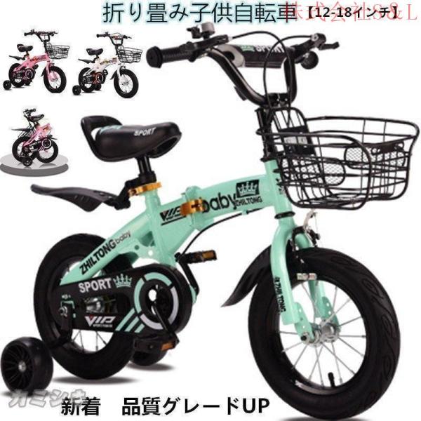 子供自転車キッ幼児用車ダブルブレーキ滑り止め耐磨補助輪付き折り畳み式携帯やすい組み立てやすいS＆L誕生日プレゼント12/14/16/18インチ3色_9