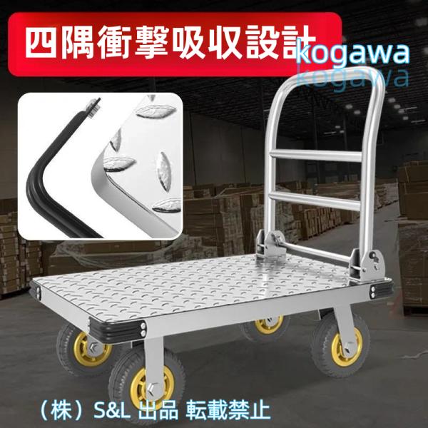 キャリーカート台車荷台耐荷重250kg折畳み静音軽量業務用キャリーカート75×48cm大天板耐摩耗性S＆L安定ゴム車輪二層鋼管手すり運搬台車柔軟なハン