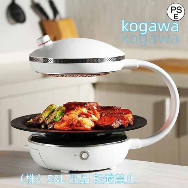 無煙ロースター 無煙グリル 無煙コンロ 煙の出ない 家庭用 ホットプレート 焼肉プレート 卓上 ヘルシー グリル コンパクト スモークレス ###グリルCR-08M### 無煙ロースター 無煙グリル 無煙コンロ 煙の出ない 家庭用 ホット