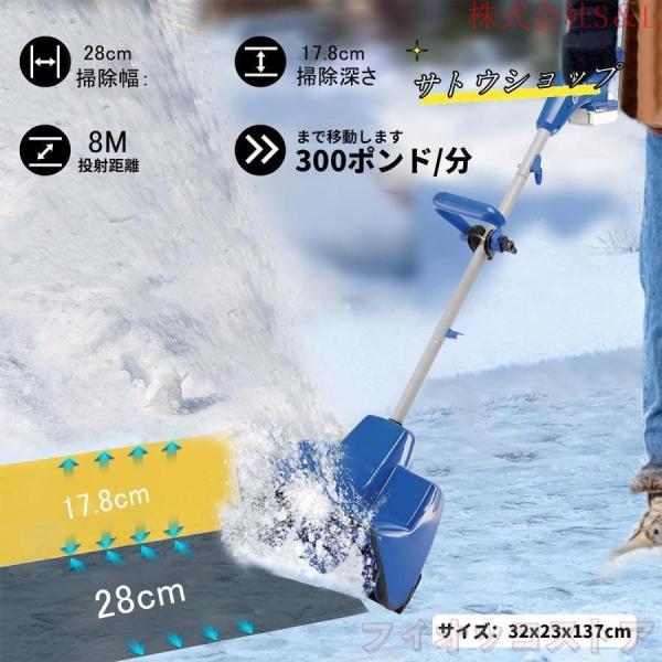 電動除雪機 充電式 雪かき機 コードレス 24V/4.0Ah 電動スノースロー ハイパワー 電動 スノーショベル スノーブレイク 株式会社S＆L 家庭用 北海道 業務用_1