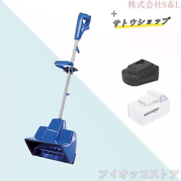 電動除雪機 充電式 雪かき機 コードレス 24V/4.0Ah 電動スノースロー ハイパワー 電動 スノーショベル スノーブレイク 株式会社S＆L 家庭用 北海道 業務用_10
