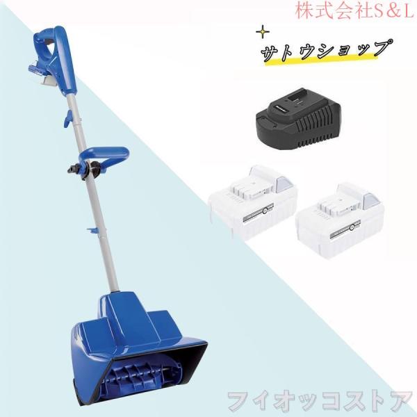 電動除雪機 充電式 雪かき機 コードレス 24V/4.0Ah 電動スノースロー ハイパワー 電動 スノーショベル スノーブレイク 株式会社S＆L 家庭用 北海道 業務用_11