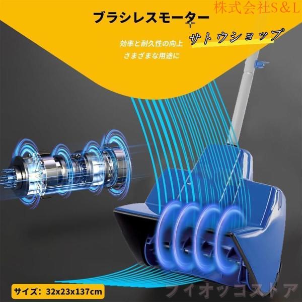 電動除雪機 充電式 雪かき機 コードレス 24V/4.0Ah 電動スノースロー ハイパワー 電動 スノーショベル スノーブレイク 株式会社S＆L 家庭用 北海道 業務用_3