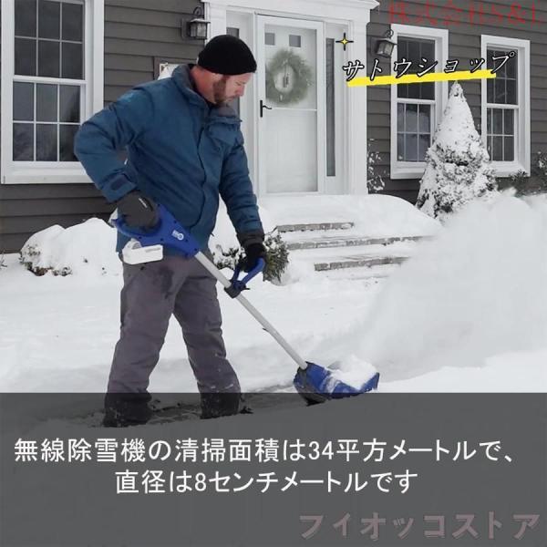 電動除雪機 充電式 雪かき機 コードレス 24V/4.0Ah 電動スノースロー ハイパワー 電動 スノーショベル スノーブレイク 株式会社S＆L 家庭用 北海道 業務用_5