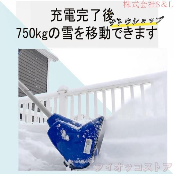 電動除雪機 充電式 雪かき機 コードレス 24V/4.0Ah 電動スノースロー ハイパワー 電動 スノーショベル スノーブレイク 株式会社S＆L 家庭用 北海道 業務用_6