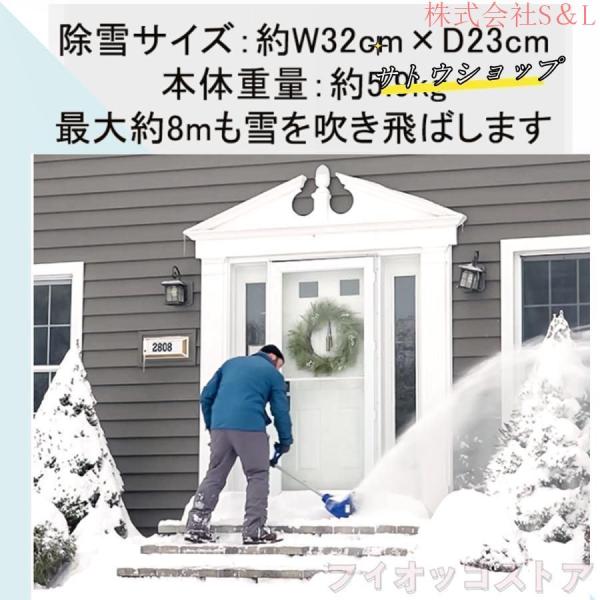 電動除雪機 充電式 雪かき機 コードレス 24V/4.0Ah 電動スノースロー ハイパワー 電動 スノーショベル スノーブレイク 株式会社S＆L 家庭用 北海道 業務用_8