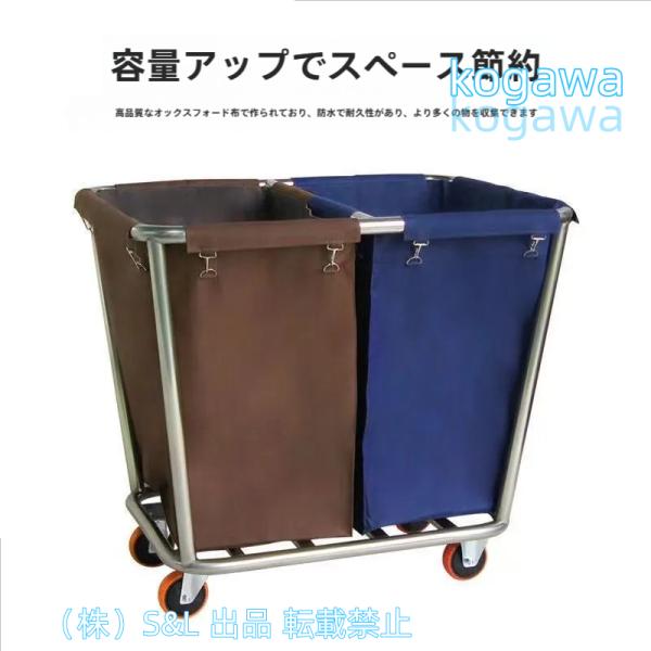 ホテルリネンカート業務用ランドリーワゴンサービスカート多目的ダストカート付布袋リネンカートホテル清掃台車S＆L業務洗濯物用かご大型分別カートキャス