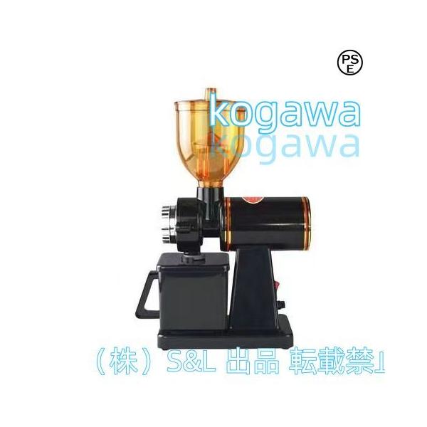 電動ミル 8段階変速調整 喫茶店 珈琲 コーヒーグッズ コーヒーグラインダー コーヒーミル 株式会社S＆L 電動コーヒーミル 電動ミル 業務用