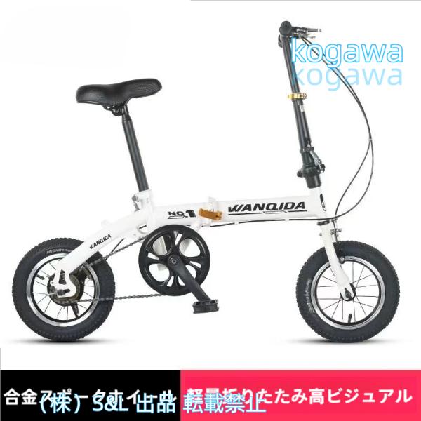式 シティバイク自転車 12インチ 快適な ポータブルコンパクト軽量仕上げ スポーツ アウトドア株式会社S＆L 駅通い ピクニック