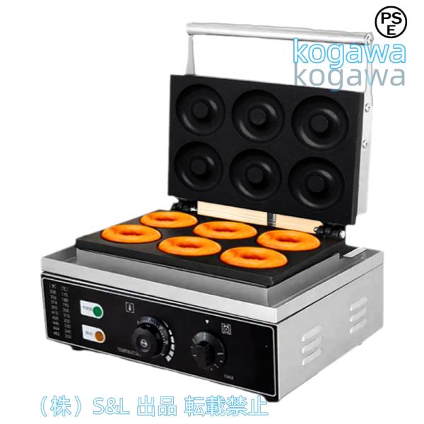 ドーナツメーカー 焼きドーナツ 電気 ドーナツマシン 110V 1550W 業務用 家庭用 6枚組プレート  株式会社S＆L調理家電 操作が簡単