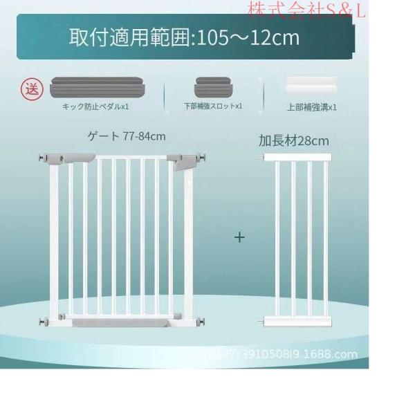 フェンス 柵 ベビーゲート 階段上 置くだけ テレビ 自立 株式会社S＆L ワイド 長い ロング つっぱり ペットゲージ 子ども 赤ちゃん ペット ガード 脱走防止_12