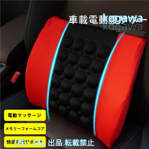 カーエレクトリックマッサージクッションランバーカーバイブレーションヘルスケアランバーパッドカーシートバッククッションウエストサポートインテリアアクセサ