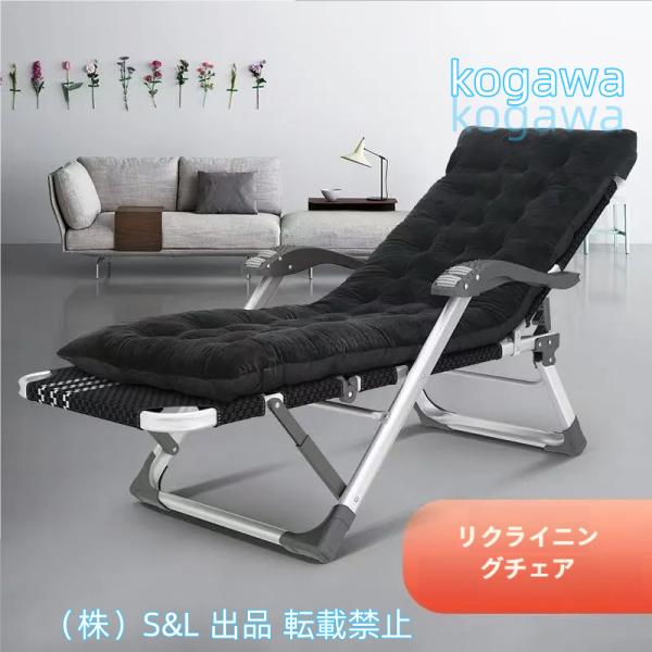 折りたたみ式サンラウンジャー、キャンプベッド、屋外リクライニングチェア、無重力チェア株式会社S＆L 調節可能なガーデンリクライニングチェア A