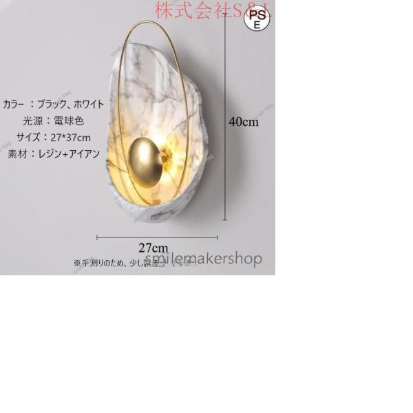 間接照明器具 玄関 ウォールランプ 北欧 大理石調 階段 レトロ 寝室 リビング LED 壁掛け灯 おしゃれ 洗面所 ダイニング S＆L 壁付け 廊下 ブラケットライト_7
