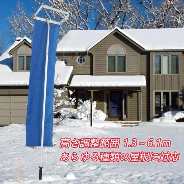 スノーレーキ雪下ろし棒屋根除雪道具屋根の雪下ろし屋根雪かき棒屋根雪おろしS＆L雪庇落としアルミパイプ伸縮ロック式5つの接続パイプ長さ調整範囲1.3-6.1_5