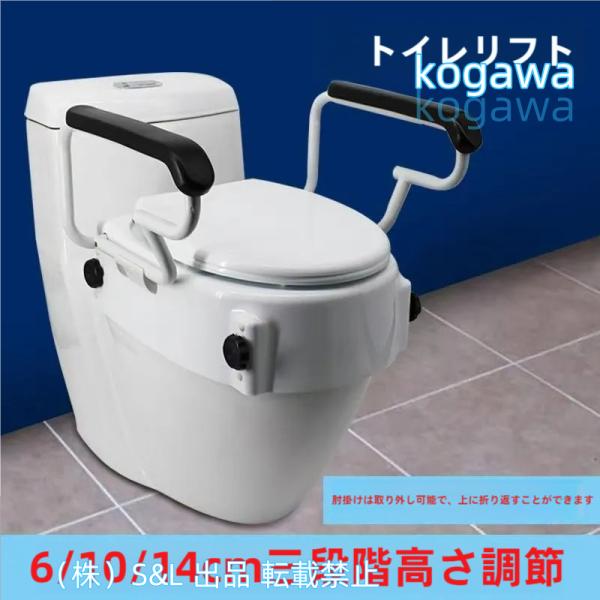 高齢者の安全トイレダブルオーライザー、アームレストと蓋付きトイレトイレ株式会社S＆Lモバイル150キロ耐荷重支持フレーム。