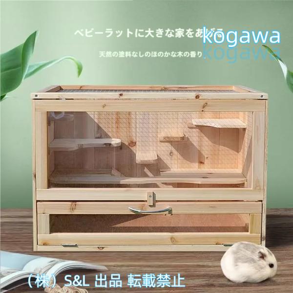 チンチラ用ケージ、木製パーツセット、いろいろ！ チンチラ用ケージ、木製パーツセット、いろいろ！ チンチラ用ケージ