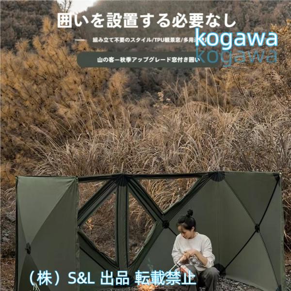 ポップアップシールド陣幕ワンタッチウィンドスクリーン焚き火陣幕大型TPU付きTCコットン素材S＆L二枚分離可能連結560×140cm一台多役設営簡単オリーブ