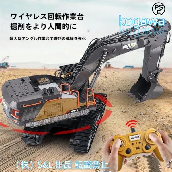 ラジコンカーRCショベルカー充電式働く車おもちゃ工事建機合金S＆Lミニカー知育玩具大人子供男の子ギフト8歳9歳10歳誕生日こどもの日プレゼント