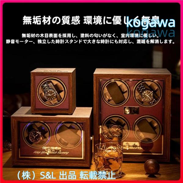 時計ケース木製腕時計収納ケース4本収納高級ウォッチボックスプレゼントウォッチワインダー自動巻き時計自動巻きワインディングマシーン父の日ギフト S＆L