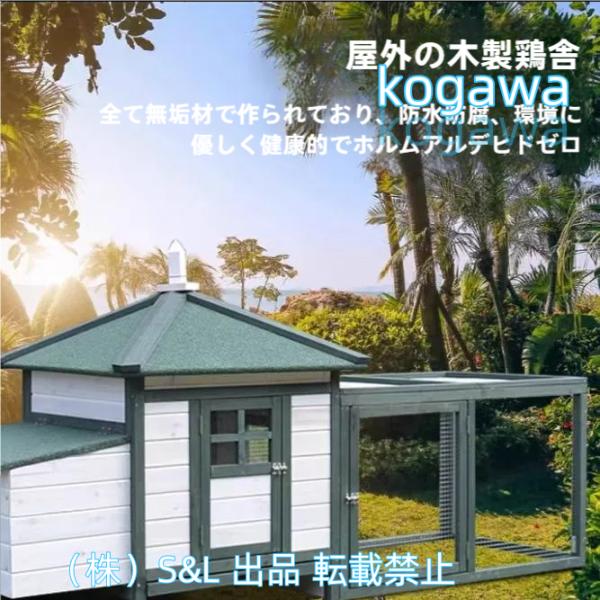 ペットハウス 犬舎 犬小屋 キャットハウス ハウス おうち 小型犬 中型犬　犬小屋　実木　株式会社S＆L 屋外 野外 庭用 通気性 耐磨耗 組立
