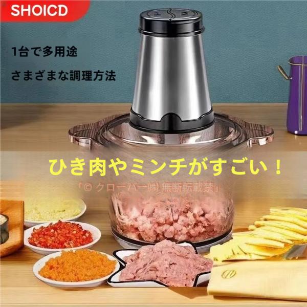 フードプロセッサー 2L 3L 大容量 ガラス容器 大型 ブレンダー ミキサー 強力 4枚刃カッター 大根おろし 2段階スピード 電動 チョッパー お