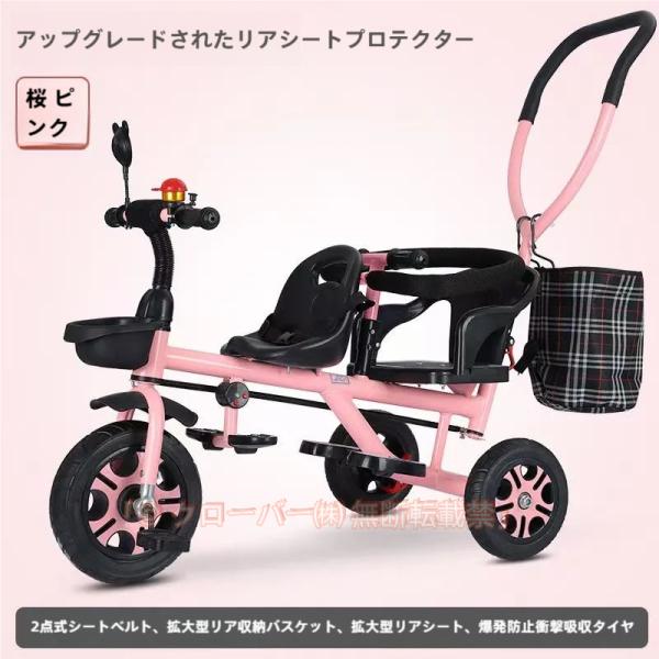 二人乗り三輪車 ベビーカー 双子用 子供用 自転車 補助棒付き 安全で便利 耐荷重約100kg 補助ポールと収納バスケット 両点安全ベルトが付属 補助棒取り外す可能