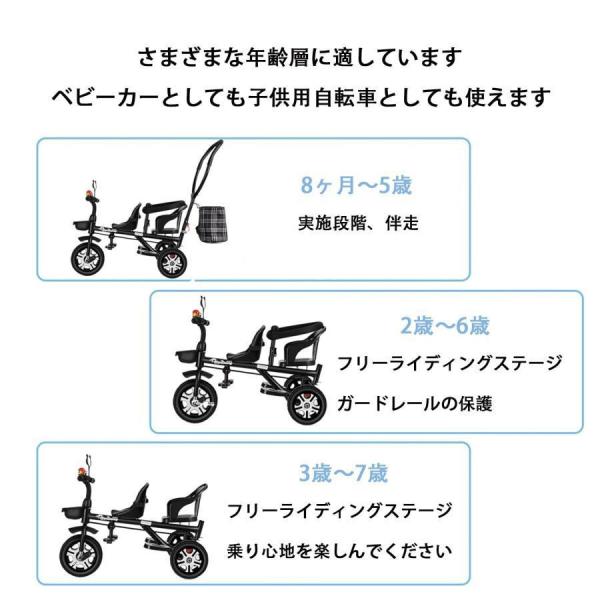 二人乗り三輪車 ベビーカー 双子用 子供用 自転車 補助棒付き 安全で便利 耐荷重約100kg 補助ポールと収納バスケット 両点安全ベルトが付属 補助棒取り外す可能_16
