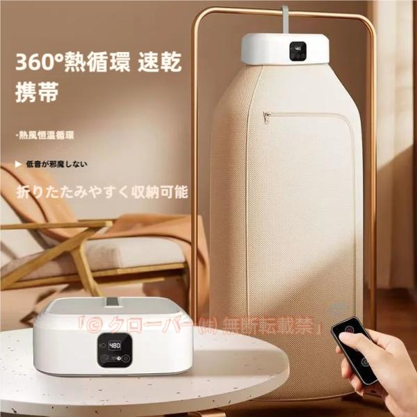 衣類乾燥機 小型 乾燥機 部屋干し 衣類は乾かされ 工事不要 ハンガー スタンド コンパクト 折りたたみ UVブルーライト 殺菌 脱臭 便利グッズ 花粉 対策 温風