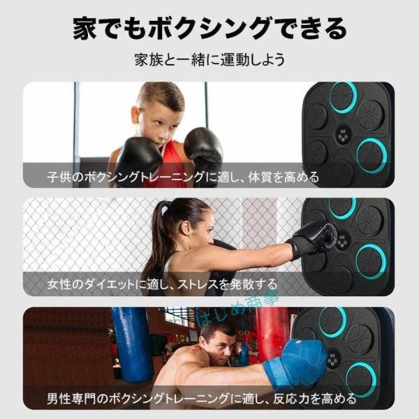 音楽ボクシングマシン ミュージックボクシングマシン スマートリズム